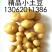 丽薯二号土豆