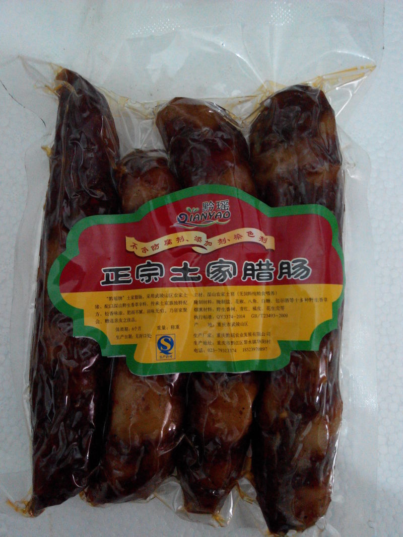 香肠