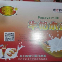 水果木瓜2.5~3斤