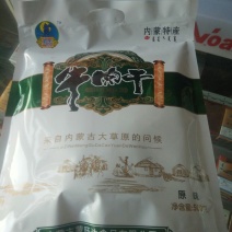 牛肉干黄牛肉鲜肉