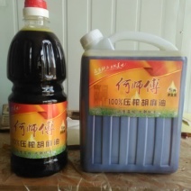 胡麻油