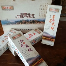 米线