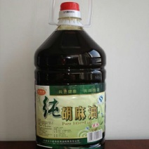 胡麻油