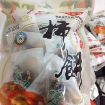 柿饼