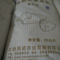 红薯淀粉