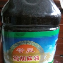 胡麻油