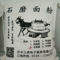 面粉