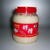 醪糟酒酿