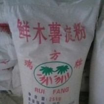 木薯淀粉