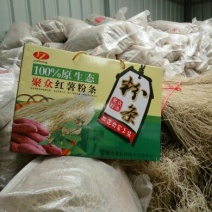 红薯淀粉
