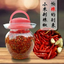 剁椒