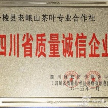 川茶特级