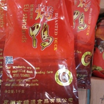 烤鸭新鲜