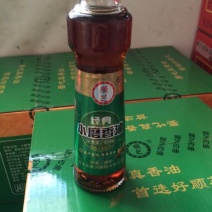 芝麻油