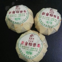 柑普茶特级