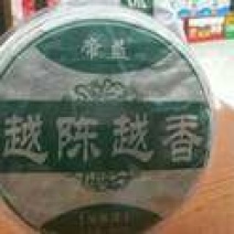 普洱茶