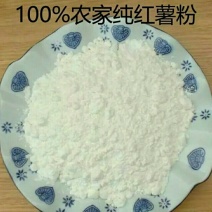 红薯粉面颗粒