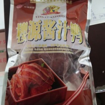 酱鸭
