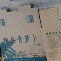 青萝卜1~1.5斤起