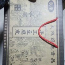 豆皮湿