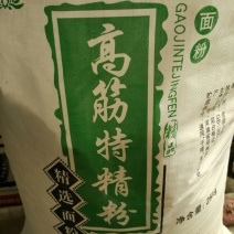 小麦粉袋装