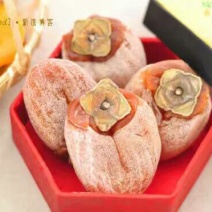 柿饼1~2两