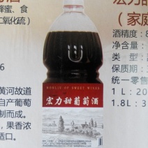 葡萄酒
