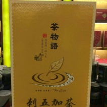 刺五加茶特级