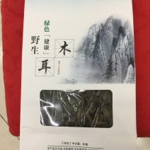 干木耳