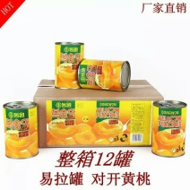 黄桃罐头