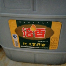 菜油四级