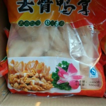 冻鸭脚