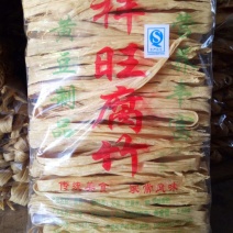 腐竹
