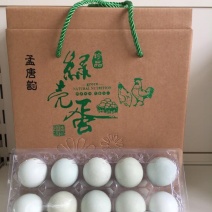 绿壳鸡蛋