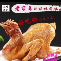 卤鸡