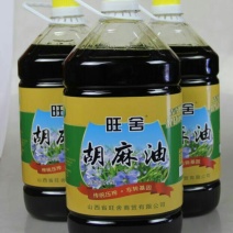 胡麻油