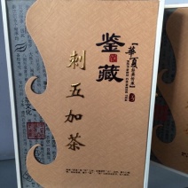 刺五加茶