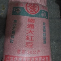 红豆