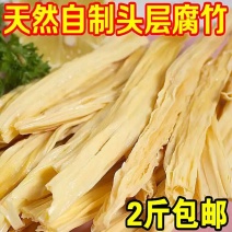 腐竹散装