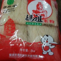 米线