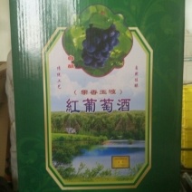 葡萄酒