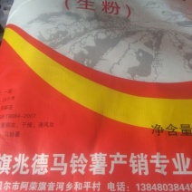 马铃薯淀粉袋装