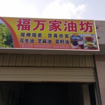 压榨菜籽油一级