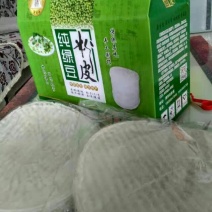 粉皮