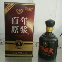 白酒，原浆系列，百年原浆，欢迎订制，量大从优