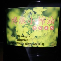 菜油四级