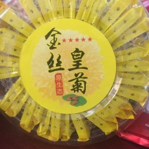 菊花茶