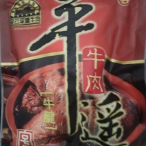 牛肉干黄牛肉鲜肉