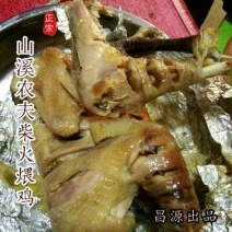 走地鸡散养土鸡2斤以下