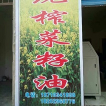 非转基因菜籽油一级
